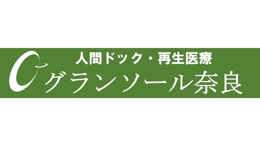 グランソール奈良
